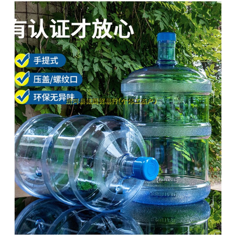 速发纯净水桶空桶18升带盖桶净水大纯桶桶20升纯净水大桶空空18升