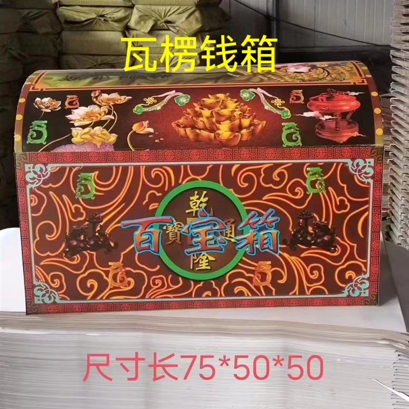 速发灵葬用钱箱折叠瓦楞纸堂款殡葬祭祀白事五期周年清明祭祖丧新