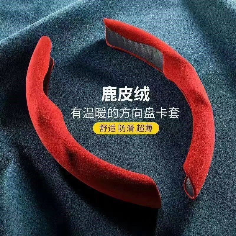 速发车内装饰方向盘套麂皮绒翻毛款防滑吸汗超薄高档个性运动四季