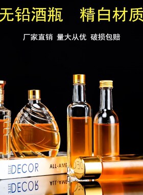 速发050100小酒瓶透明玻璃瓶酒洋酒空瓶子试用红密封带盖子