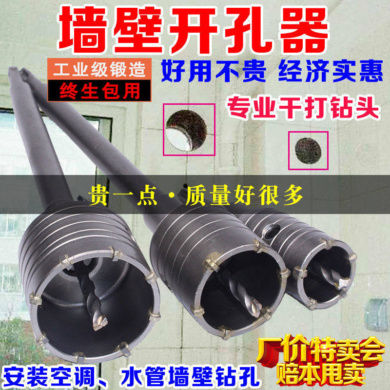 速发钻头电鎚钻墙壁钻孔器头钻混击钻空调打孔穿墙空心冲凝土水管