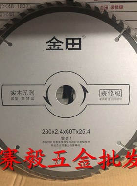 速发特装修级木2锯片 交替齿20*工*4.60T*25.4木用切割片寸*6