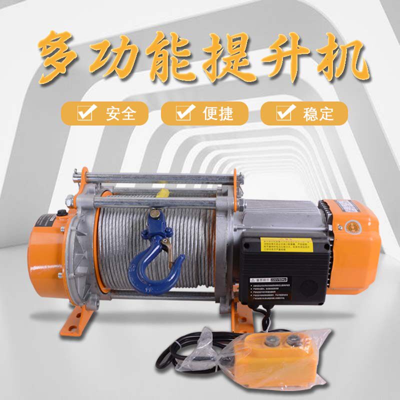 速发多功能铝芦壳升机家用提升机电动葫提起重卷扬机小型提升吊机