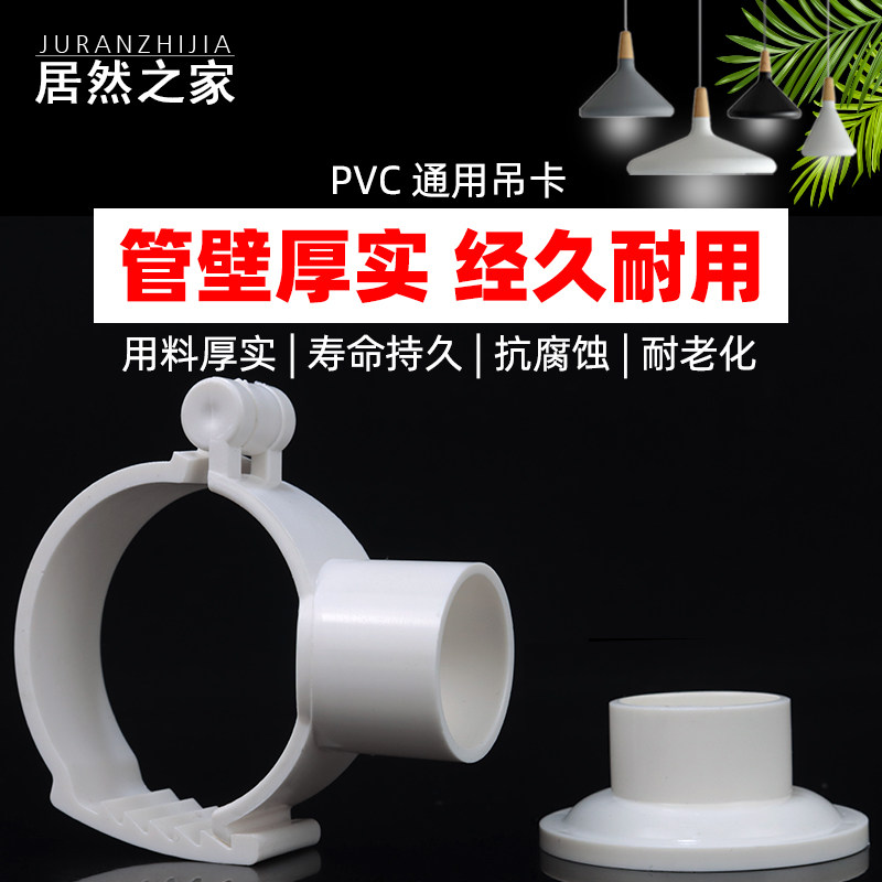 速发PVC多用吊卡小孔瓦斯枪孔PPR可调节水管吊卡20 25 2 40抱箍