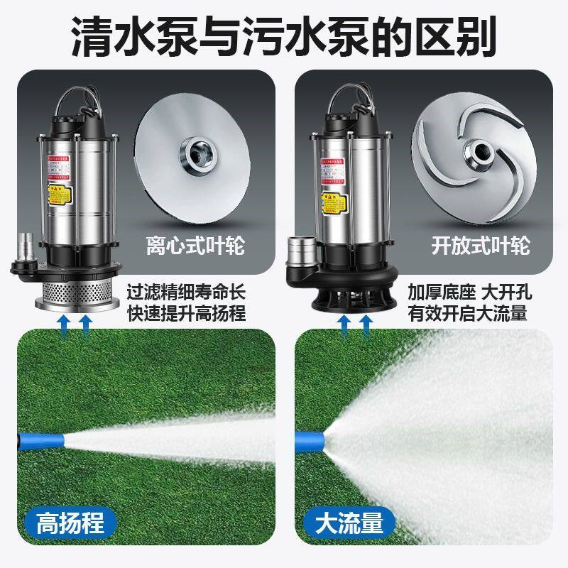 速发不锈钢220V潜水泵高扬程家用抽水泵农用污水泵灌溉抽水机抽水