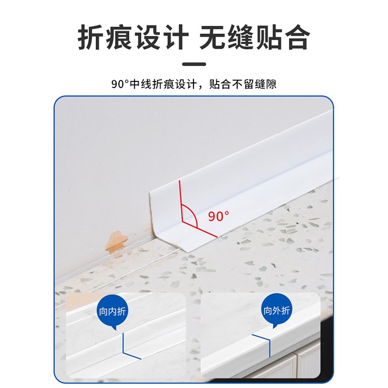 速发美缝贴条墙角防霉防水贴自粘厨房灶台缝隙水槽边装饰遮丑防油