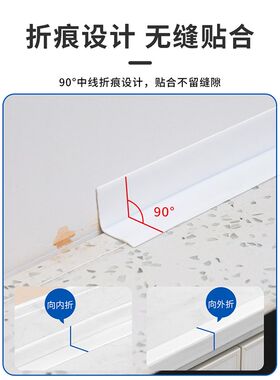 速发美缝贴条墙角防霉防水贴自粘厨房灶台缝隙水槽边装饰遮丑防油