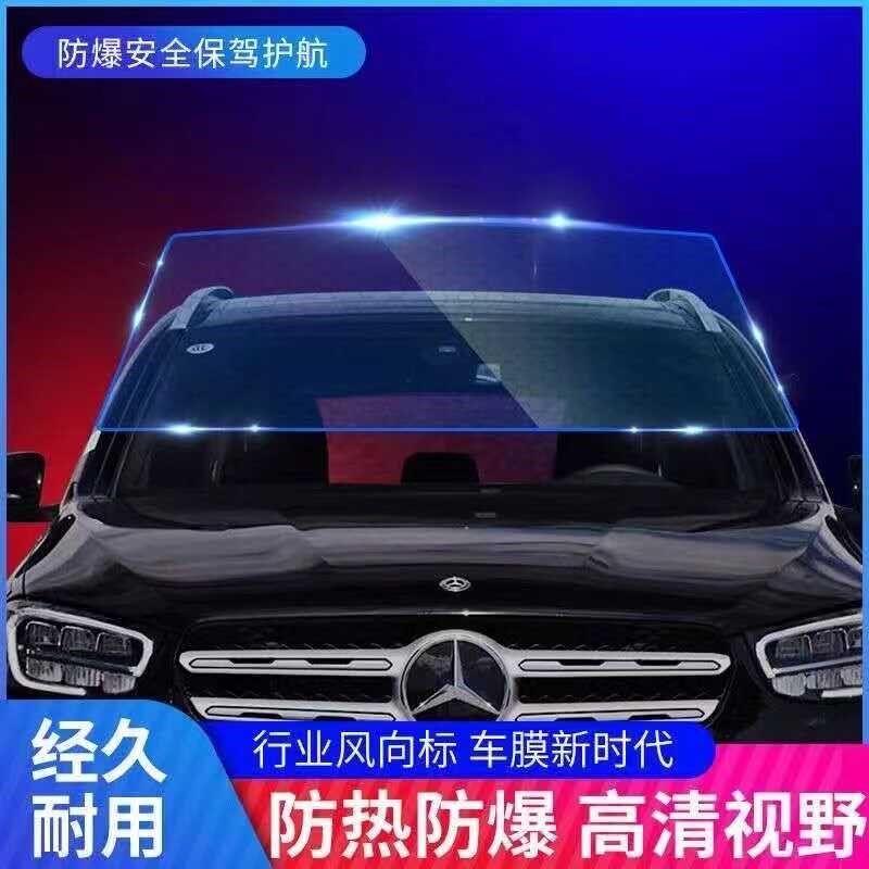 速发汽车隔热膜全车膜前档风玻璃贴膜防晒膜防紫外线前档膜太膜