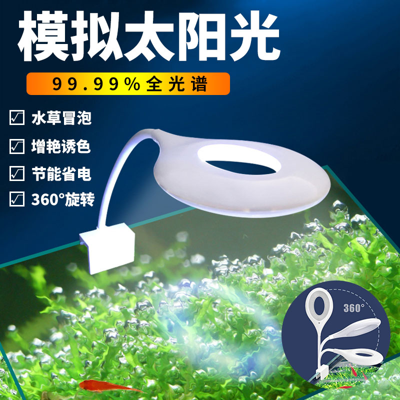 速发鱼灯灯灯防水超亮水草缸全光谱艳明灯小型夹灯发色增照草缸