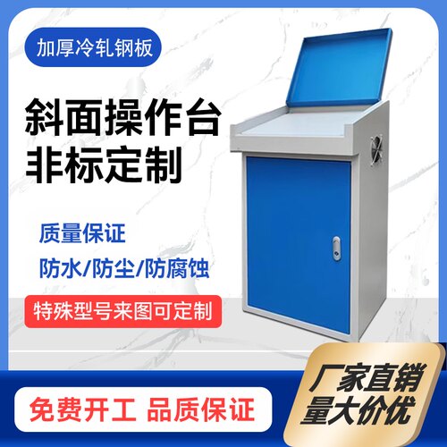 速发斜面防尘窗配电箱控制柜plc控制控电气柜布线箱变电数箱频箱