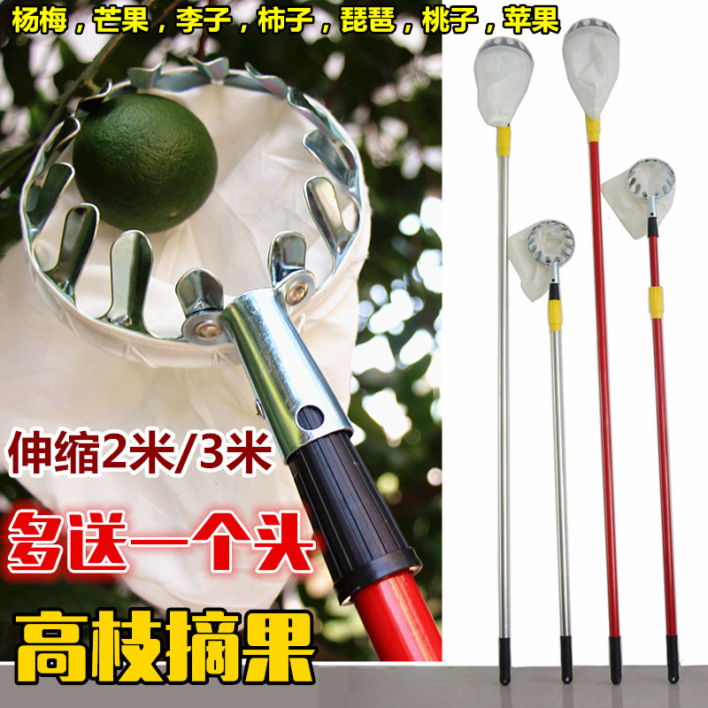 速发高空采水器高枝剪摘摘剪果摘果杨梅柿子荔枝枇杷伸缩工具神器