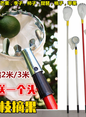 速发高空采水器高枝剪摘摘剪果摘果杨梅柿子荔枝枇杷伸缩工具神器