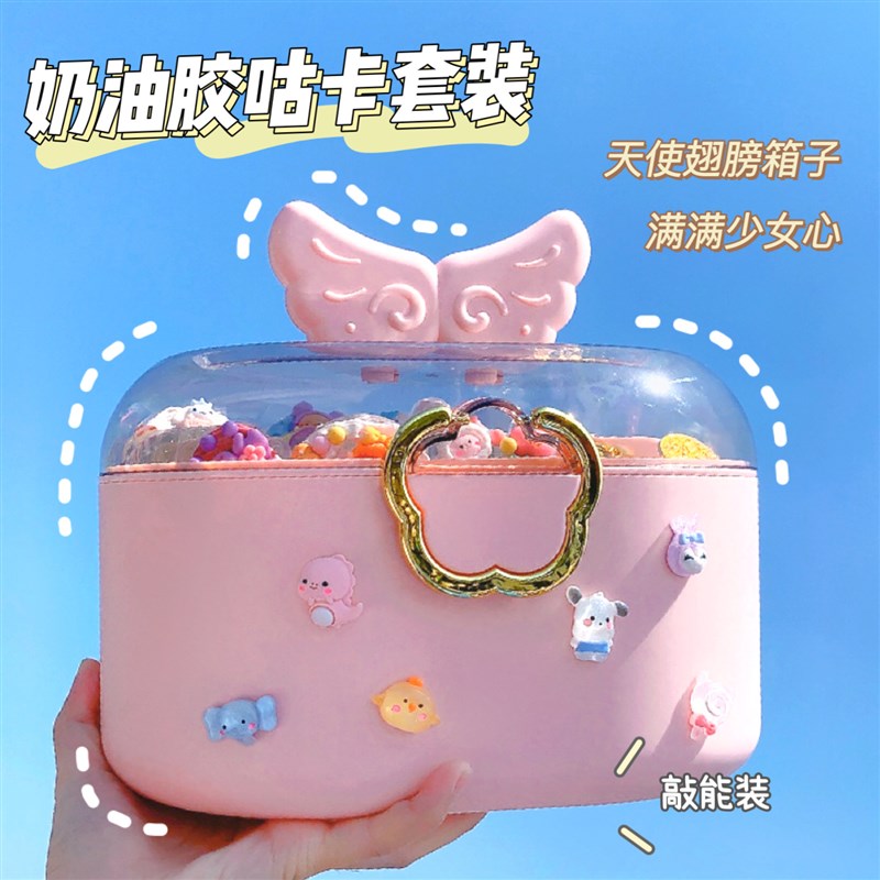 速发天使收纳盒奶油胶咕卡套装古拉卡片全套火漆估咔古卡孩儿童礼