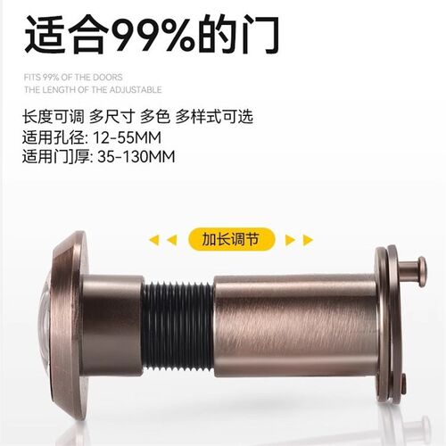 速发直销猫眼门老防撬家用镜户高清广角入式猫眼通用门铃