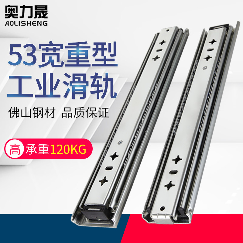 速发奥力晟重型滑轨工业导轨5宽承重抽屉轨道三节轨阻尼缓冲滑道