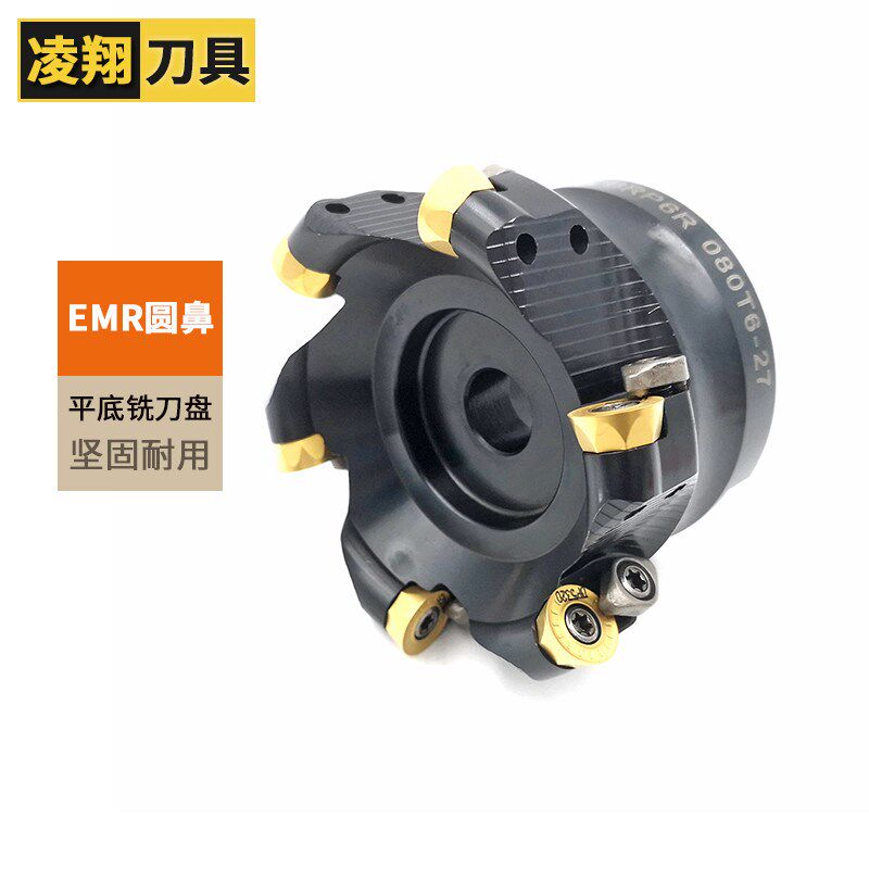 速发数控铣床平底铣刀盘 BRP EMR 6R 5R 50-22-4T 6-22-4T 80-27-