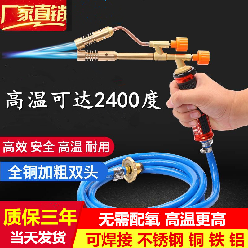 速发双头高温焊枪液化家喷火气气用烧猪毛能焊接铝铜管神器煤枪喷