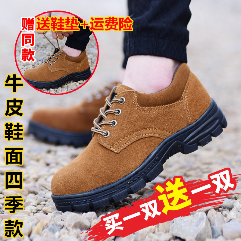 速发劳保鞋男工作鞋防砸防刺安全鞋钢包头透气防臭老保轻便电焊工