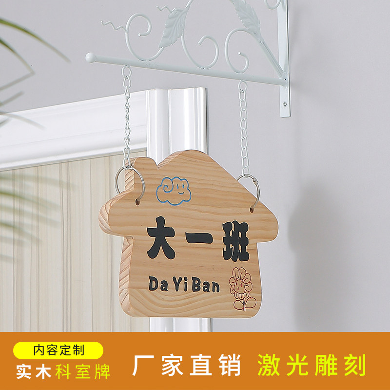 速发幼班园儿牌欧式学艺木质班级牌门牌创意铁校教室装饰挂牌木牌