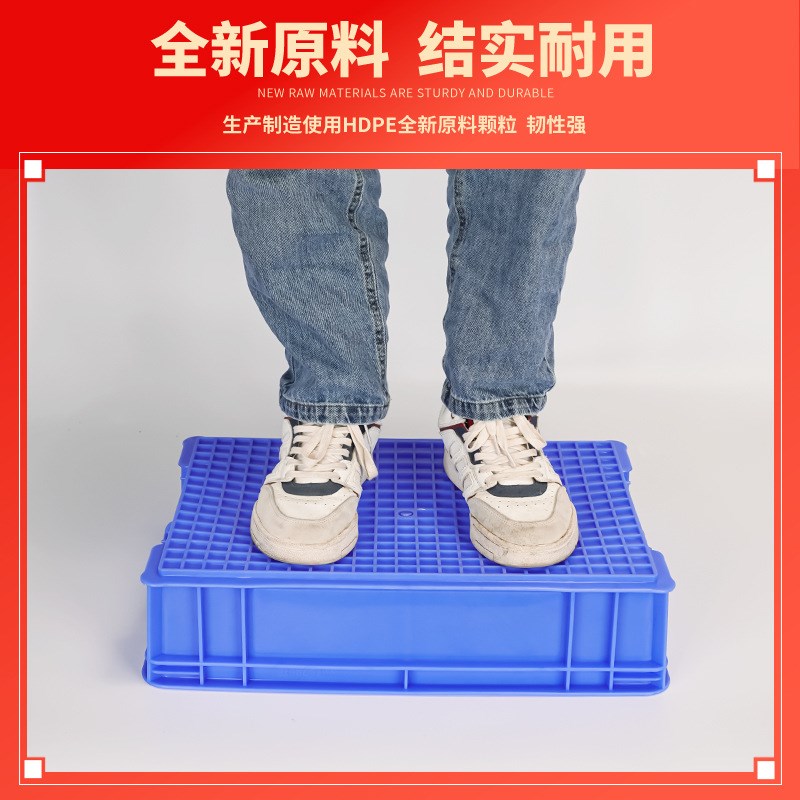 速发塑胶箱方形方盘加类大号周转箱收纳水果蔬菜分厚储物长面包箱