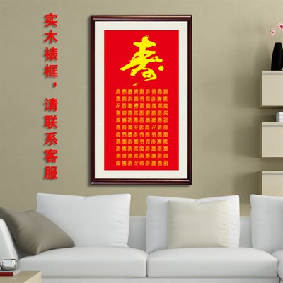 速发福寿挂图百福图百寿图丝绸画 老房子客厅墙壁挂画 贺寿祝寿礼