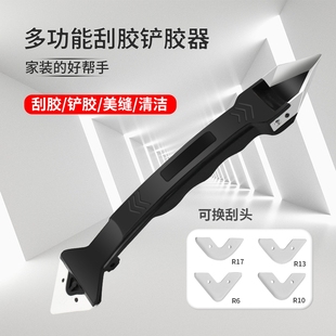 速发刮胶工具美缝毛玻璃去缝刺修边抹胶神器多功能金属清刀铲胶器