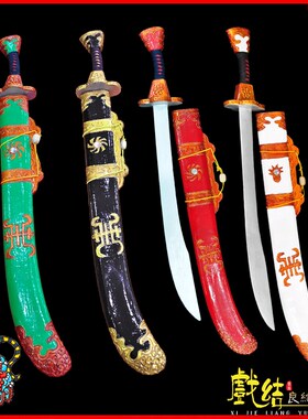 速发戏装道具舞台演出武装京剧豫剧戏曲古生王朝马汉木龙赵虎张制