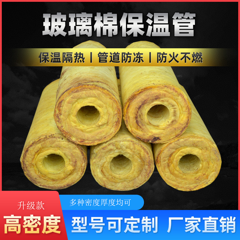 速发隔热玻璃棉管壳带贴箔保面岩棉蒸汽管道暖气锅炉防火耐高温铝