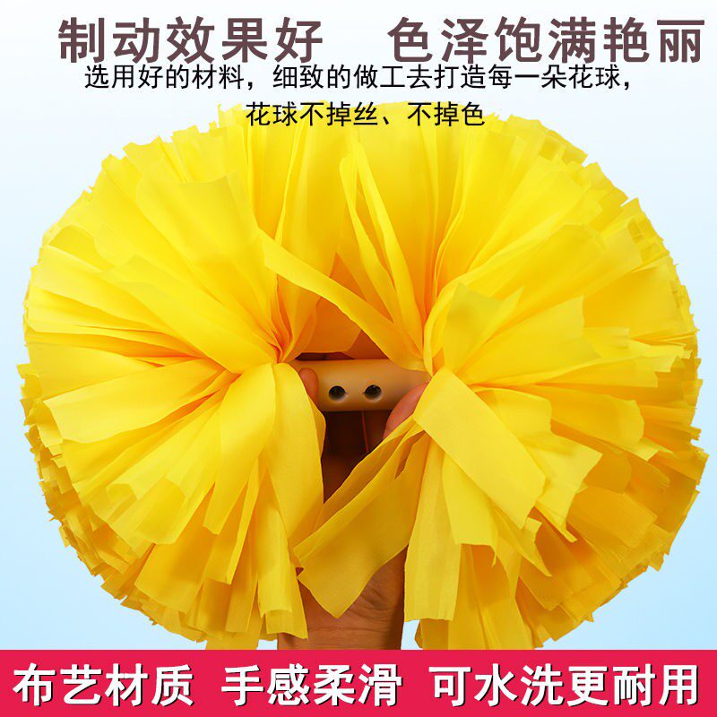 速发布艺啦啦队彩球摇啦花球亚间拉拉队花球舞蹈手啦花大课光