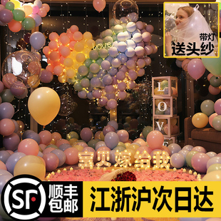 速发求婚景场布置室店表白道具创意用品生日惊喜浪漫房间酒内装 饰