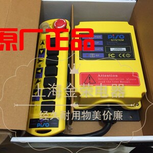 速发上C品硕1(海D)工业无线A2 1(MD)吊车行车遥控A211(MD8)
