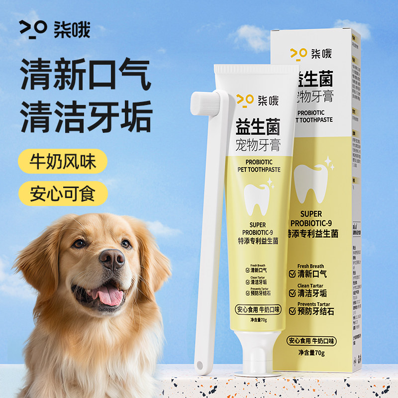 速发牙膏牙刷牙膏套装臭咪牙刷大型犬除口猫可洁用清食牙齿