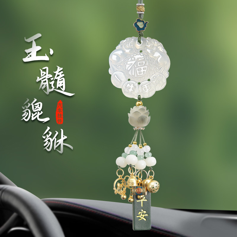 速发汽车饰件高级感2024件款车内挂品摆新平安福车载挂饰玉石貔貅