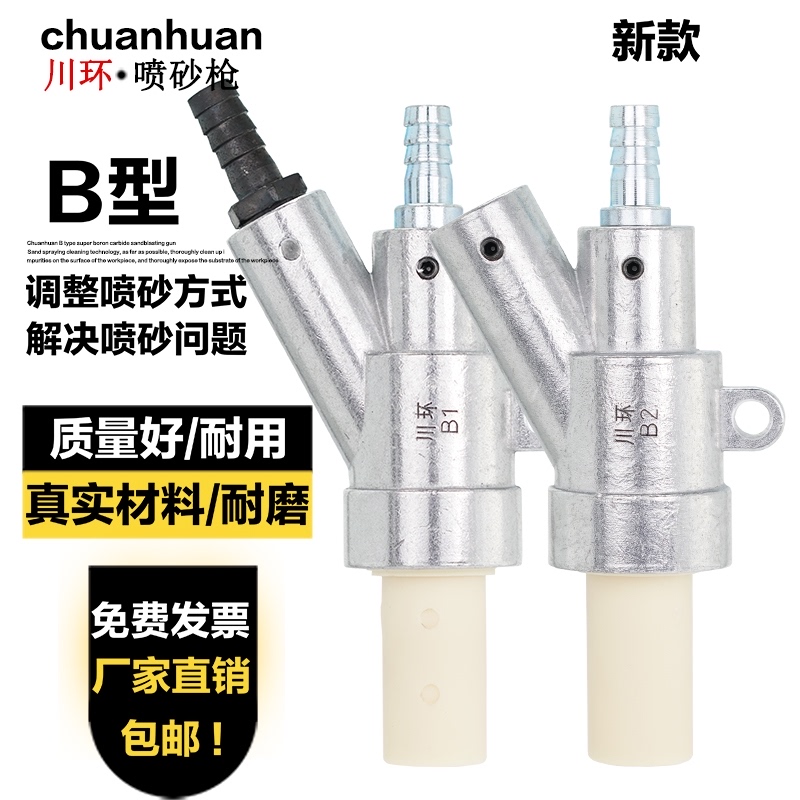 速发手动自动喷砂砂气1B2型耐磨喷机枪除锈喷头碳化硼喷嘴B动喷沙