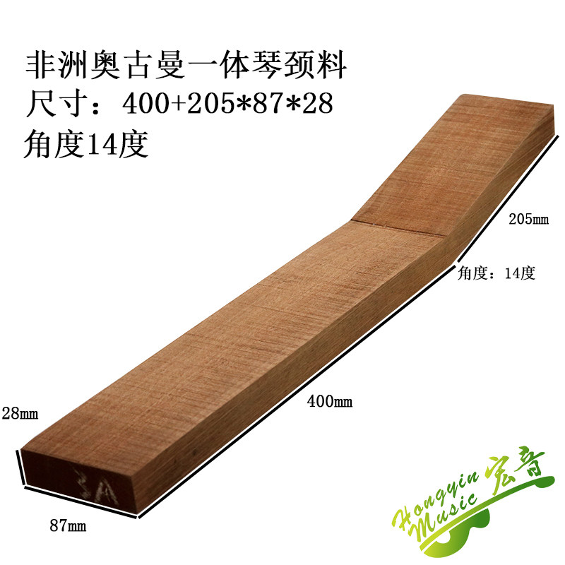 速发洲宗非正奥古曼一体配颈料 琴头柄一体料吉他制作材料琴件