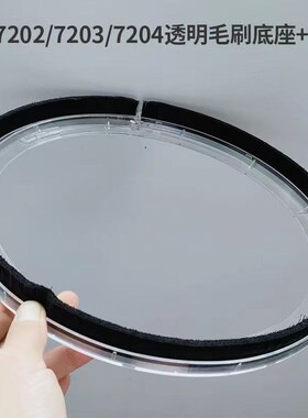 速发博面2来打磨机毛刷72027墙07204透明底座