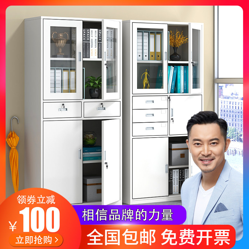 速发A4钢制办公文件柜档案储书柜带锁柜物柜凭证柜资料整理柜子