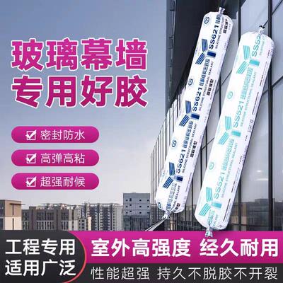 速发白云耐候外墙密封SS621幕墙结构SS611幕墙耐候门窗玻璃粘结结