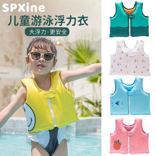 速发儿童救生衣游泳浮力背心安全便溺水神器小甲宝孩漂浮专业防携