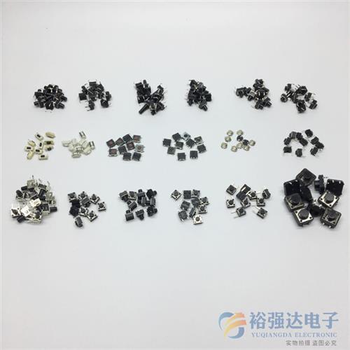 速发轻触开关二四4脚 混装杂电磁炉电视机面板按键电子按钮微动小