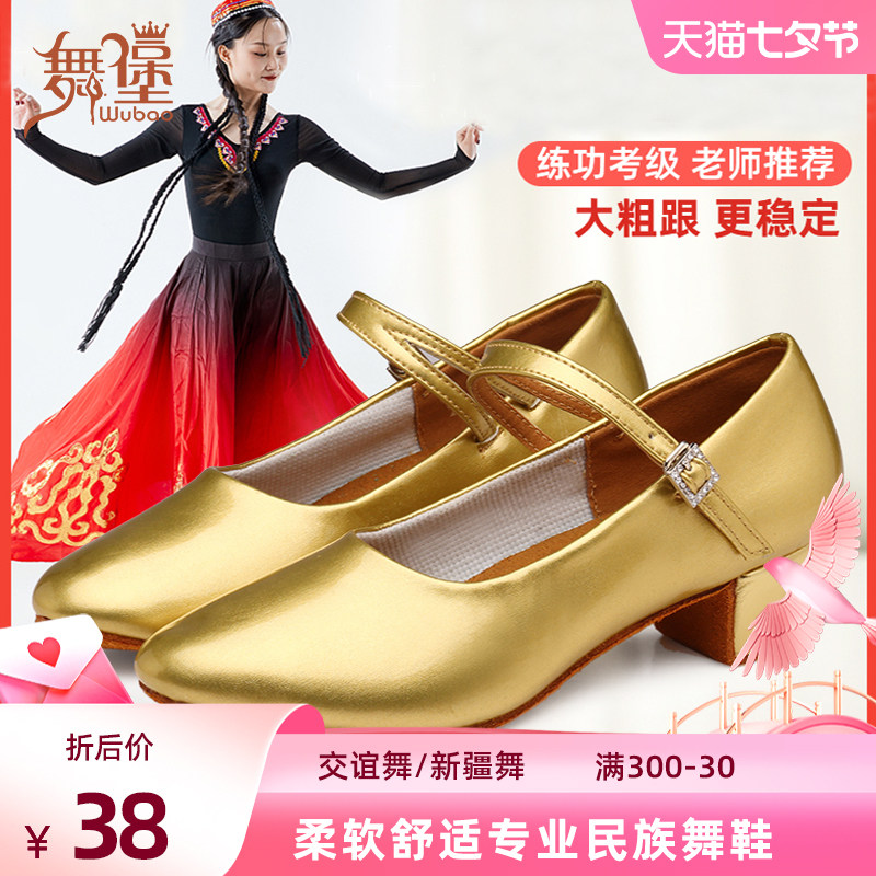 速发维吾族跳舞鞋金鞋金色新疆舞民族舞跟藏族舞广场舞舞鞋