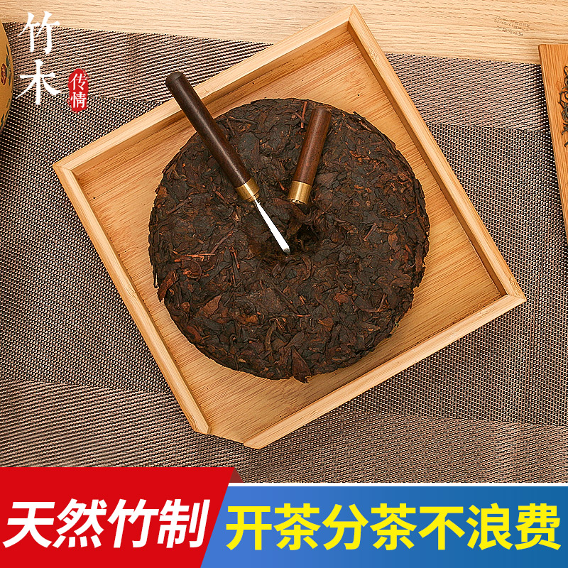 速发竹制普洱茶盒茶饼收纳盒茶钳茶针茶刀撬茶茶具茶道分件赏茶配
