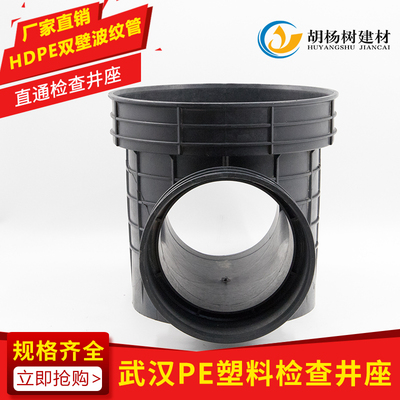 现货速发流槽污水直通井座市政排污HDPE双壁波纹管克拉管雨污水PE