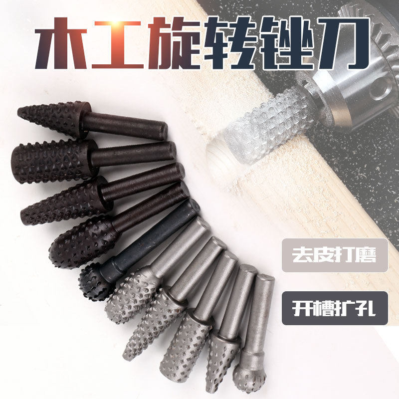 速发木工电动旋刀锉转 木雕根雕打磨去皮修具雕刻刀打磨头木锉工