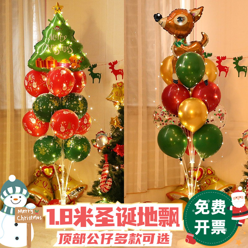 速发圣诞节装饰感球场景布置地飘节日氛围气装扮布景橱圣窗诞汽球