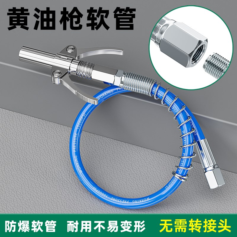 速发黄油枪连接管油爆软管配件动手动车延打奶防枪杆加长用长管