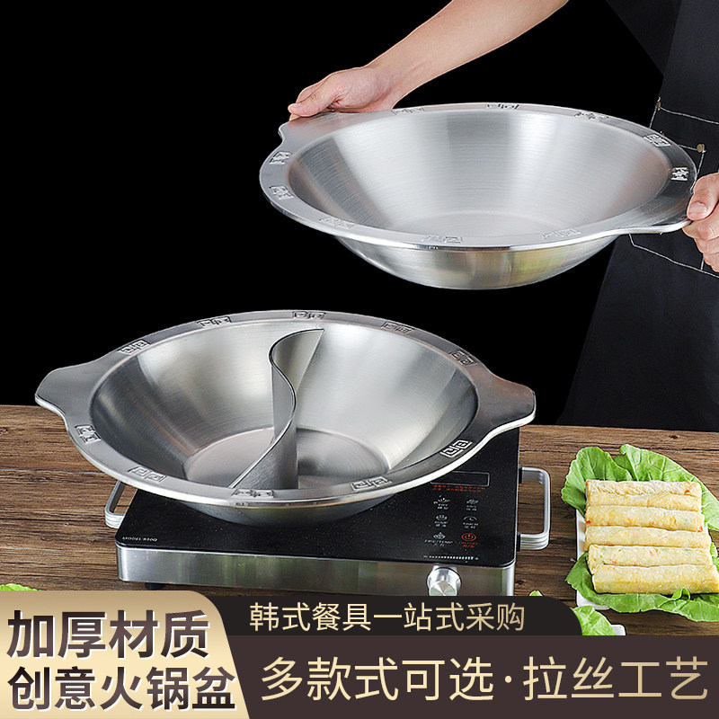 速发火锈钢锅庆火重火锅盆加厚商用串串香锅红汤鸳鸯子母不锅锅具