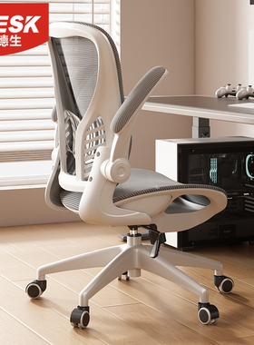 速发idesk椅脑椅家用舒办久坐适公椅人体工程学椅座电电竞椅书房