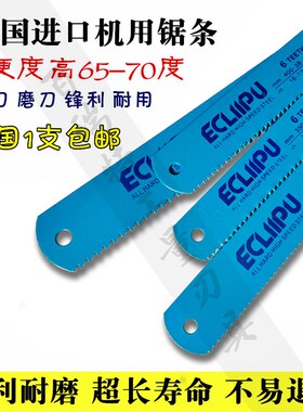 速发PU高速钢机用硬条锋钢磨刀超锯刀具450**82.0