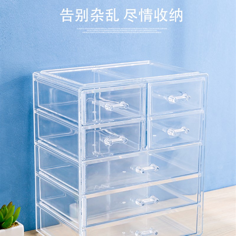 速发桌面化妆甲亚克力收纳盒抽屉梳妆台防尘美品饰品透账胶带手明